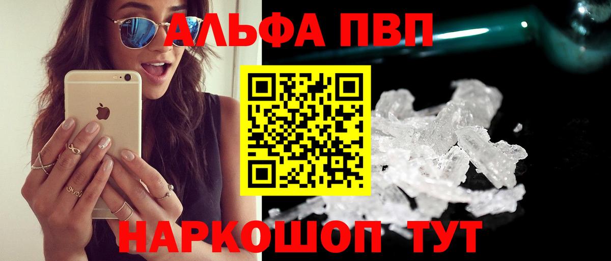Нефтекумск  A PVP СК КРИС  Alpha-PVP  Alpha-PVP VHQ  Alpha-PVP Crystall  Вход с VPN 