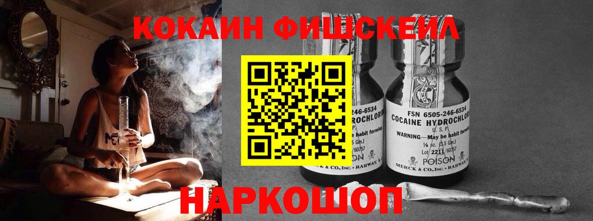 COCAIN VHQ Нефтекумск