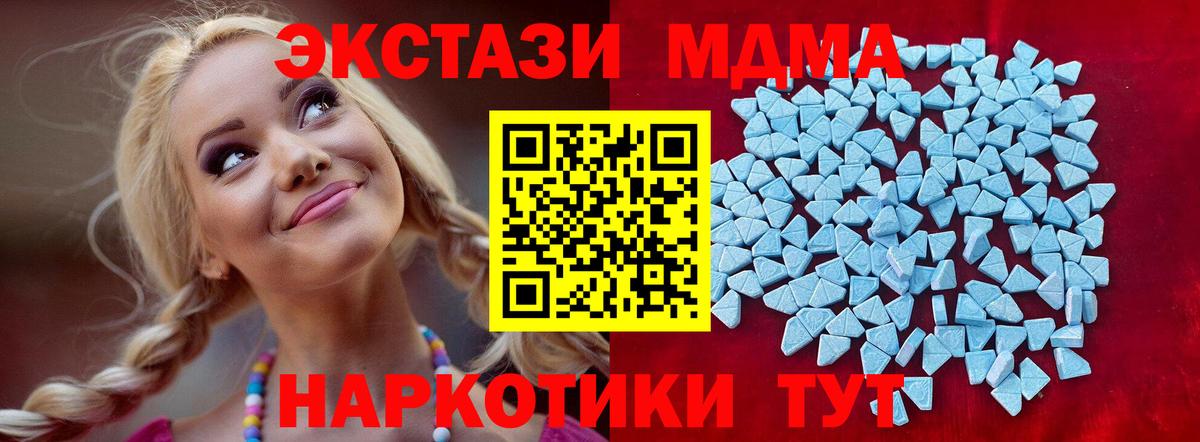 Нефтекумск  Ecstasy XTC  Вход с VPN  Ecstasy 250 мг 