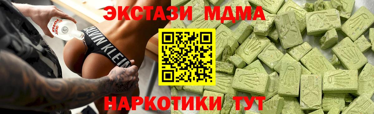 ЭКСТАЗИ таблы Нефтекумск