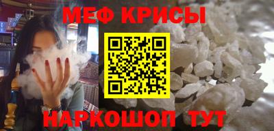меф Гусиноозёрск