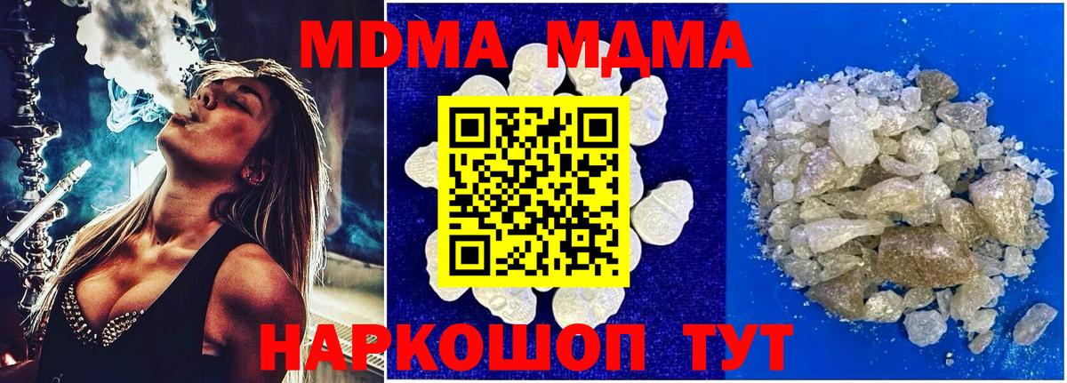 МДМА VHQ  Вход с VPN  MDMA VHQ  MDMA  Нефтекумск 