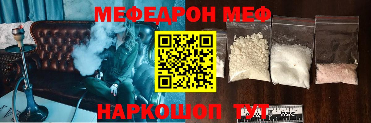 Меф мука  МЯУ-МЯУ  Меф  Вход с VPN  Меф кристаллы  Нефтекумск 