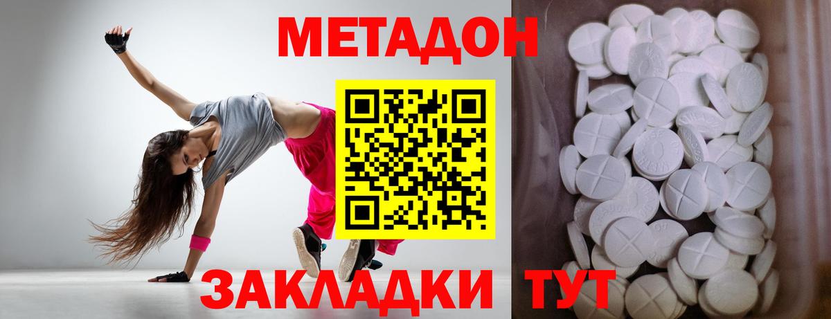 omg ТОР  МЕТАДОН белоснежный  МЕТАДОН VHQ  Вход с VPN  Нефтекумск 