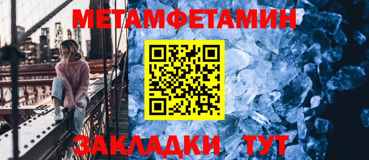 МЕТАМФЕТАМИН витя  Вход с VPN  Нефтекумск 