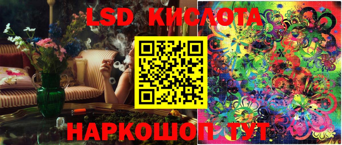 Марки 25I-NBOMe 1,8мг Нефтекумск