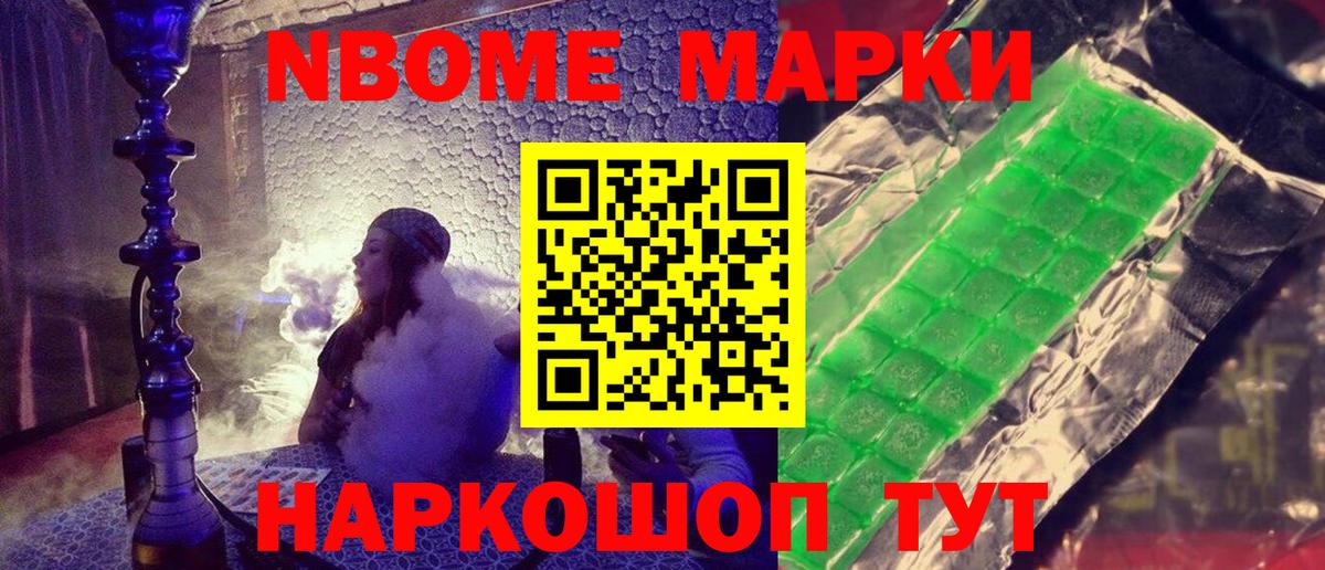 Наркотические марки 1500мкг  Вход с VPN  Марки N-bome  Наркотические марки 1500мкг  Нефтекумск 